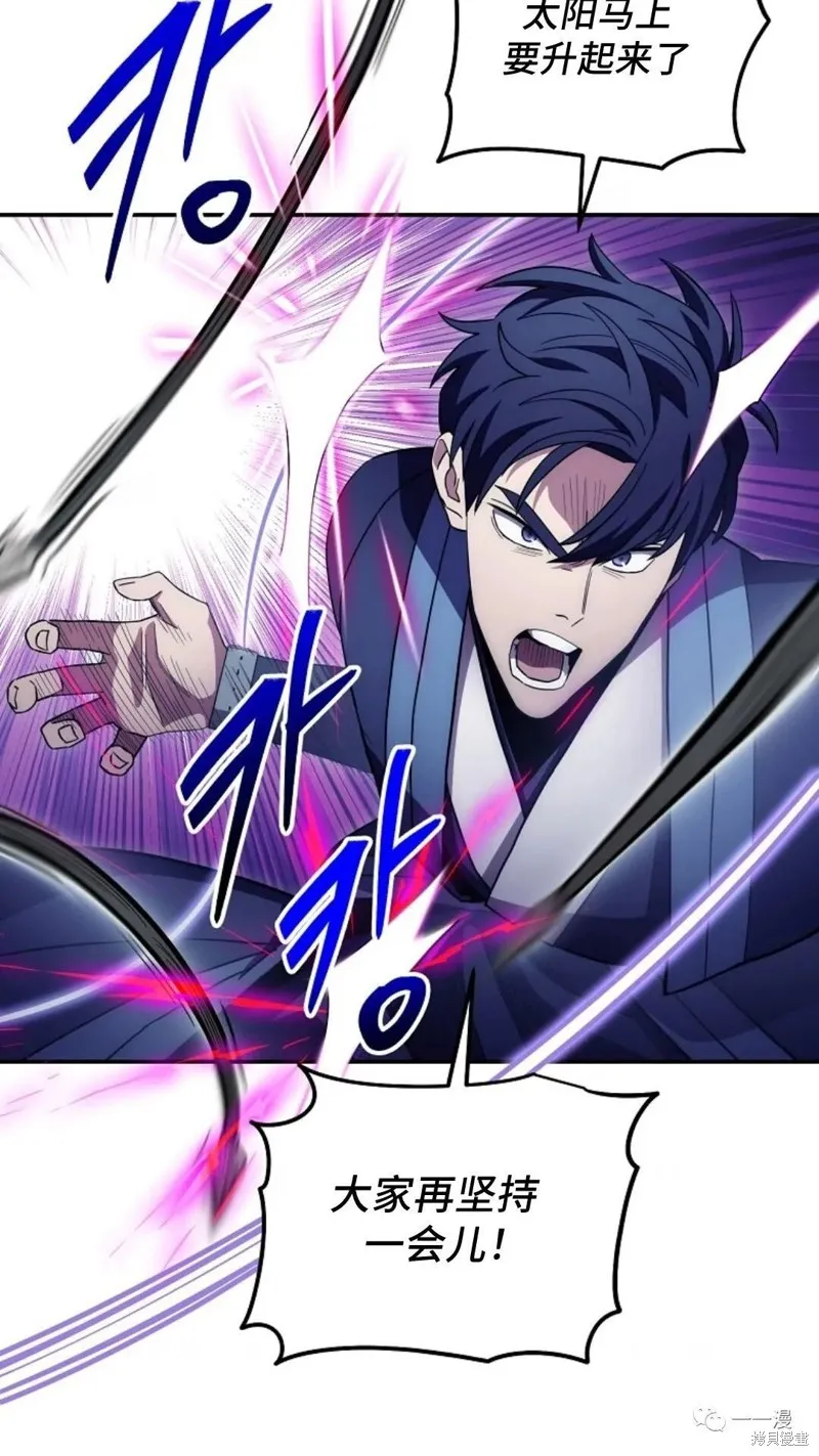 毒龍:修羅傳說,第125话,第89张