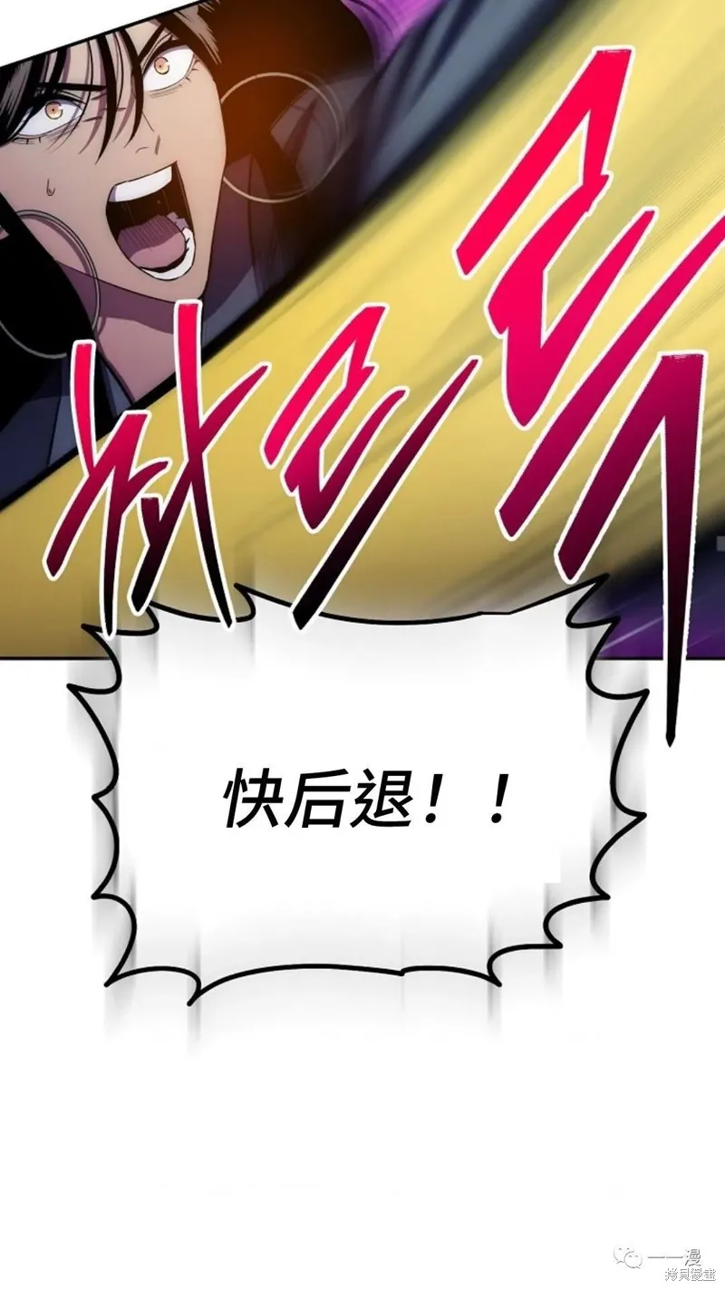 毒龍:修羅傳說,第125话,第94张