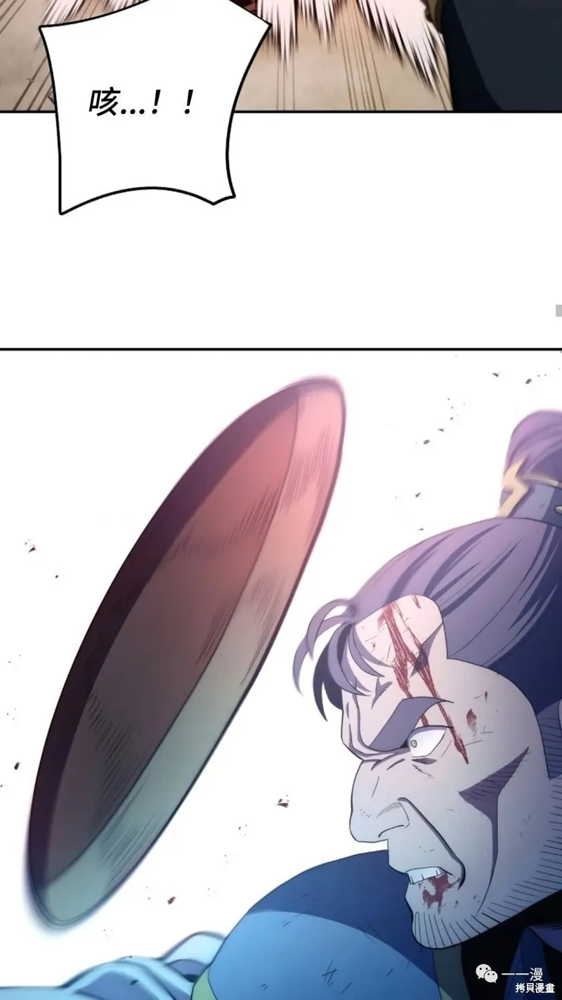 毒龍:修羅傳說,第109话,第10张