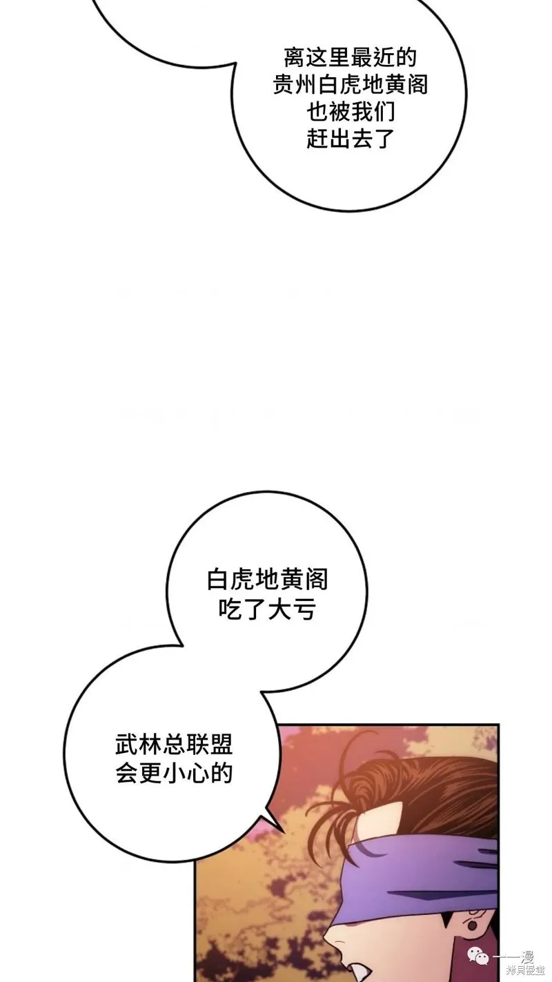 毒龍:修羅傳說,第109话,第100张