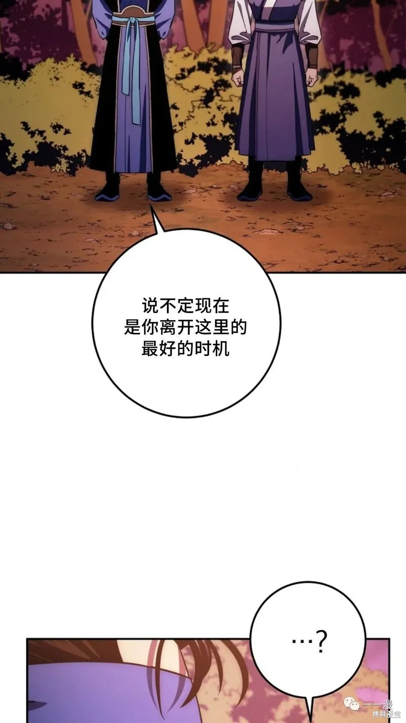 毒龍:修羅傳說,第109话,第102张
