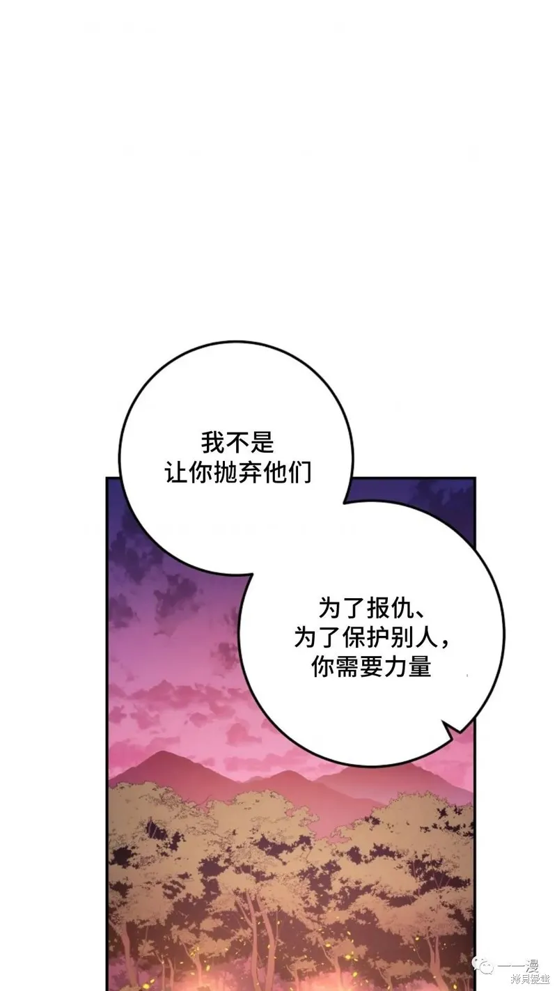 毒龍:修羅傳說,第109话,第104张