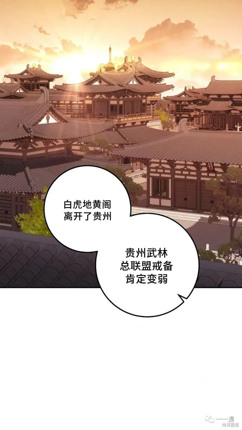 毒龍:修羅傳說,第109话,第106张