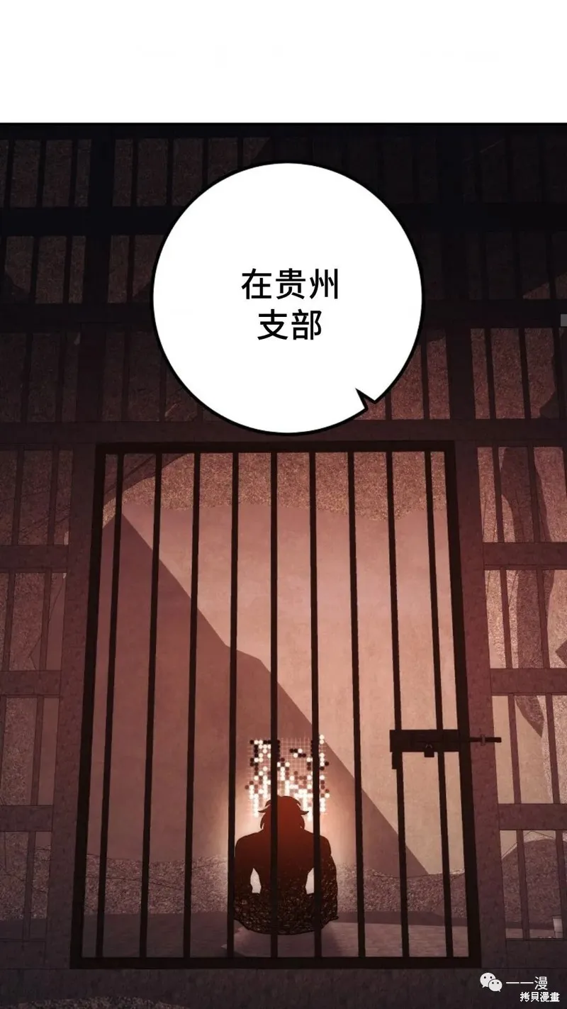毒龍:修羅傳說,第109话,第108张