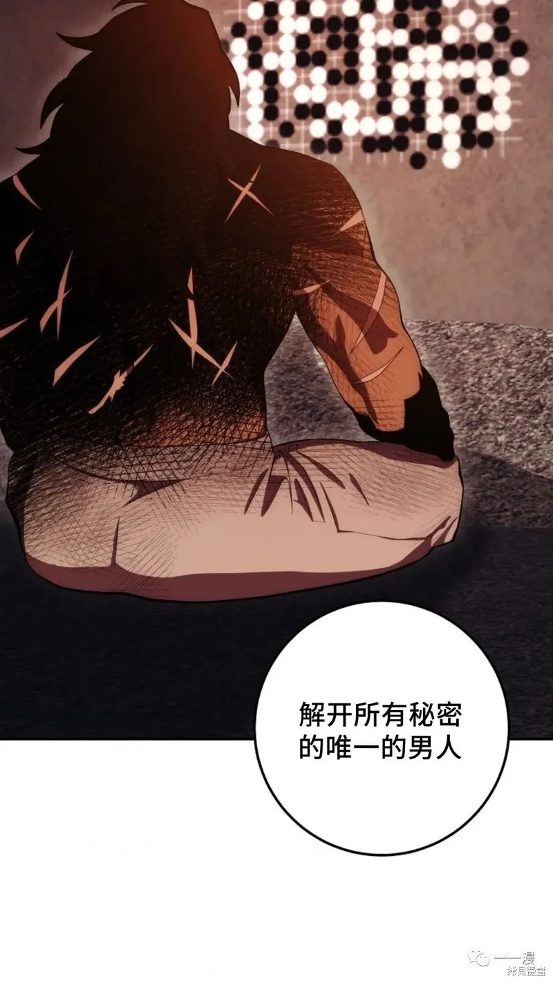 毒龍:修羅傳說,第109话,第110张