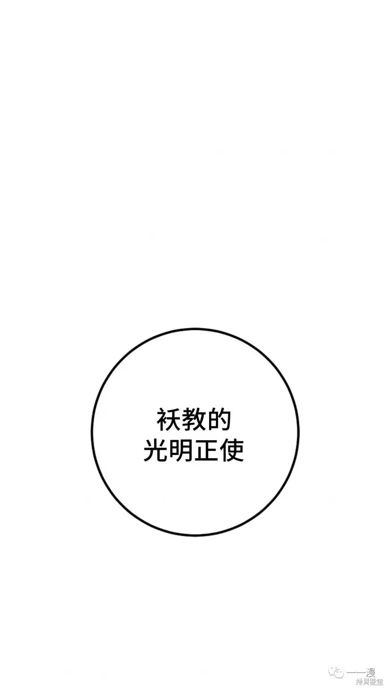 毒龍:修羅傳說,第109话,第111张
