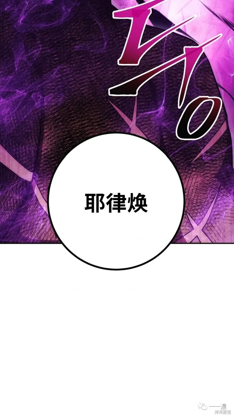 毒龍:修羅傳說,第109话,第113张