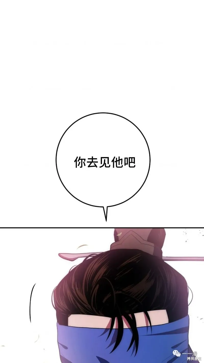 毒龍:修羅傳說,第109话,第115张