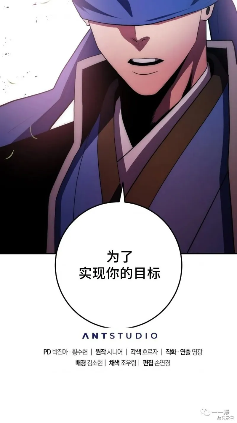 毒龍:修羅傳說,第109话,第116张