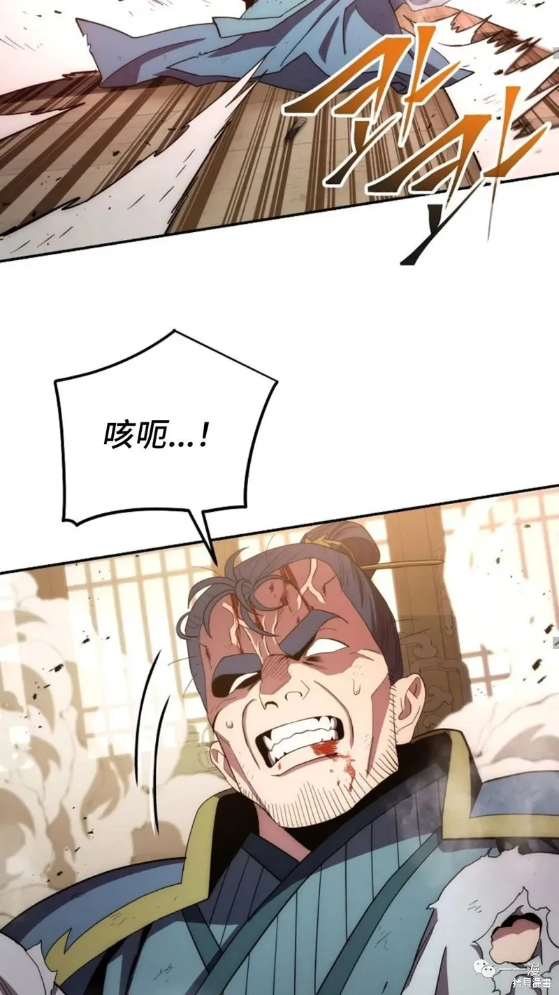 毒龍:修羅傳說,第109话,第15张