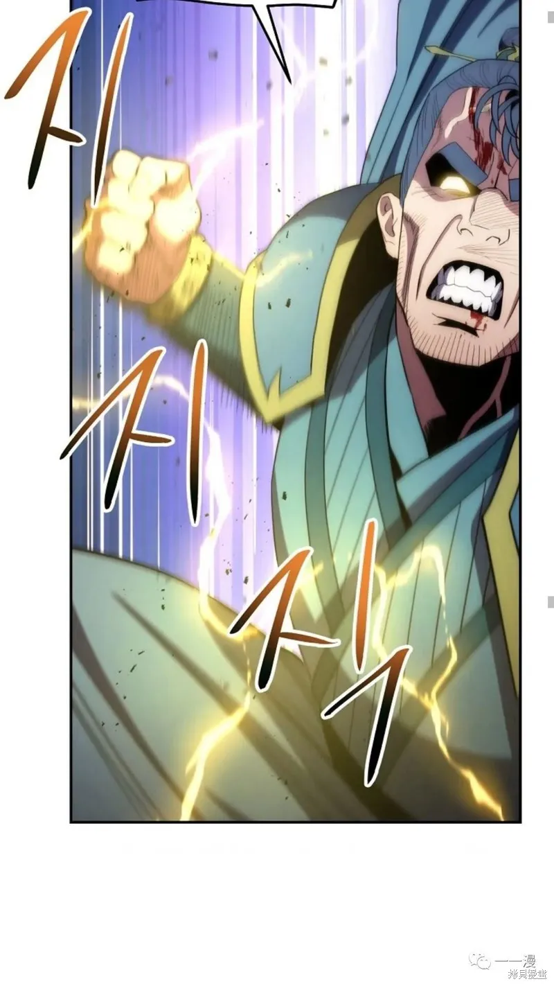 毒龍:修羅傳說,第109话,第18张