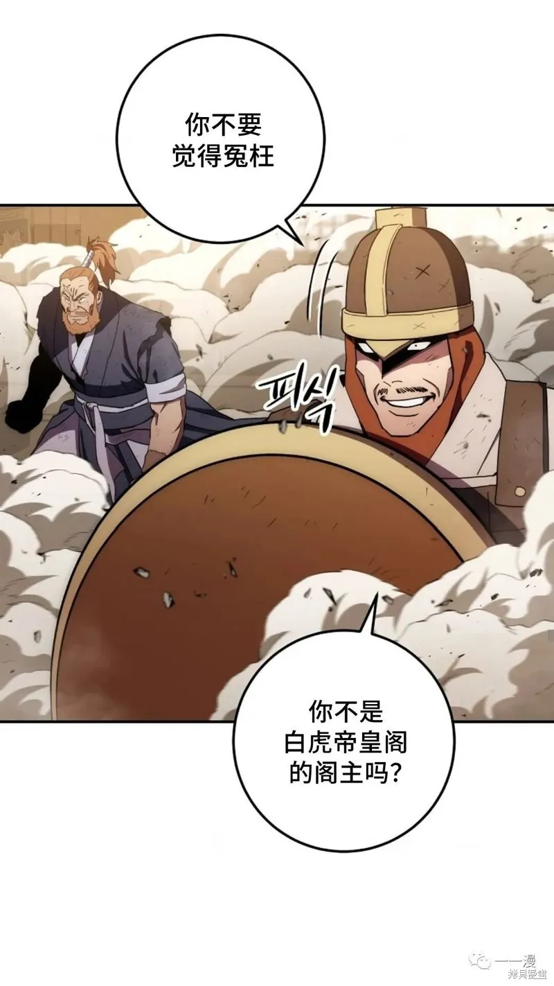 毒龍:修羅傳說,第109话,第22张