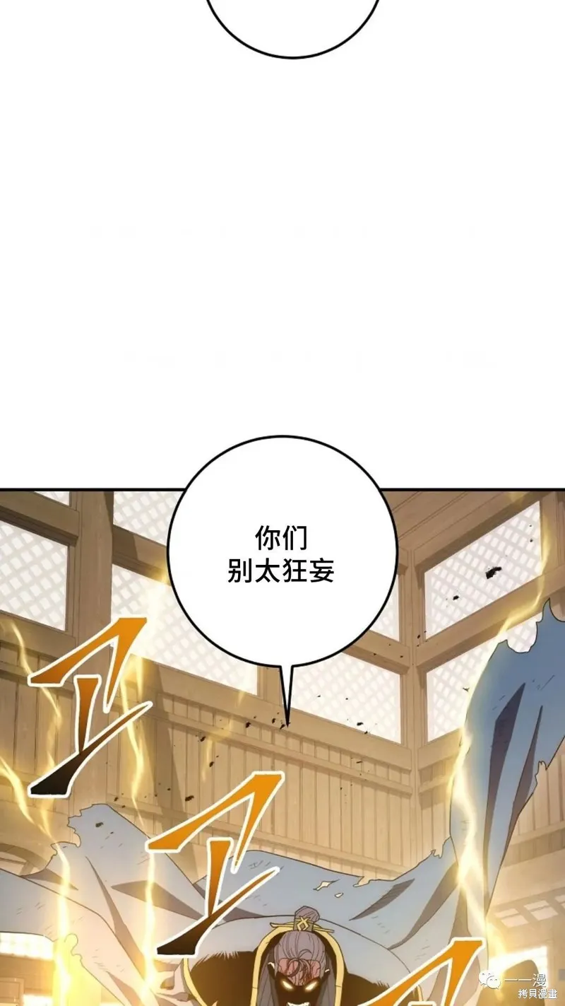 毒龍:修羅傳說,第109话,第24张