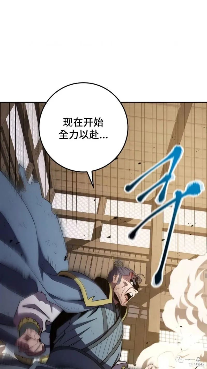 毒龍:修羅傳說,第109话,第26张