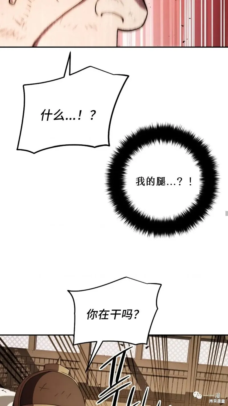 毒龍:修羅傳說,第109话,第28张