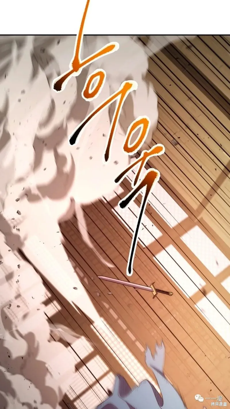 毒龍:修羅傳說,第109话,第3张