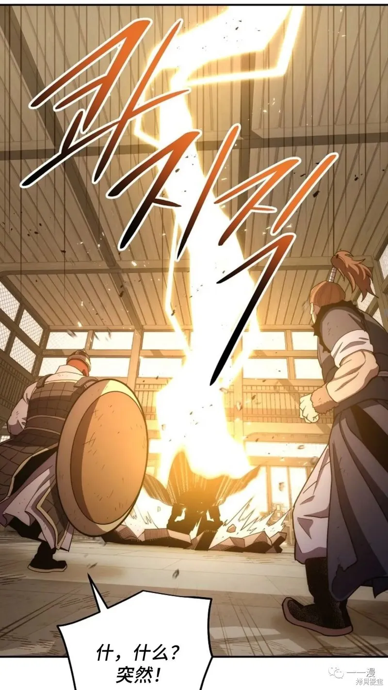 毒龍:修羅傳說,第109话,第34张