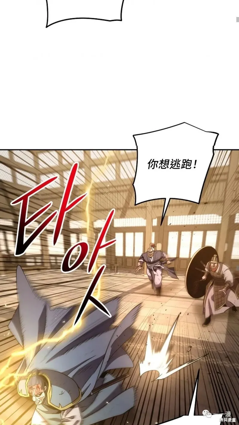 毒龍:修羅傳說,第109话,第35张