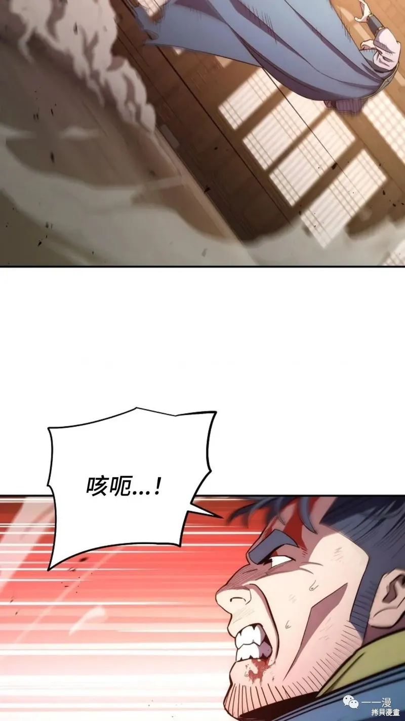 毒龍:修羅傳說,第109话,第4张