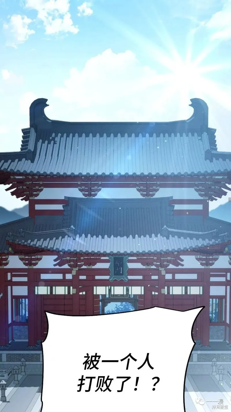 毒龍:修羅傳說,第109话,第43张