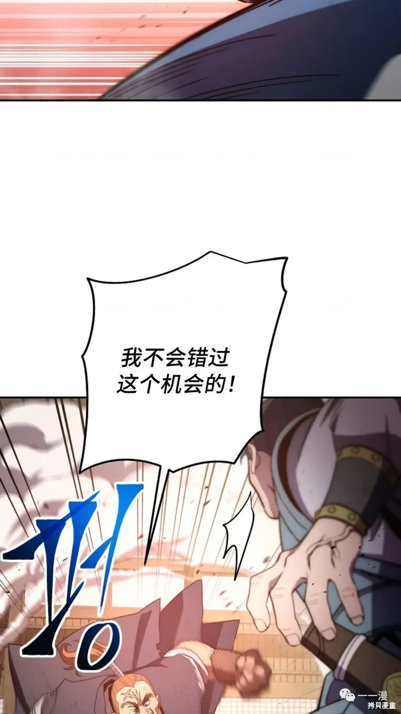 毒龍:修羅傳說,第109话,第5张