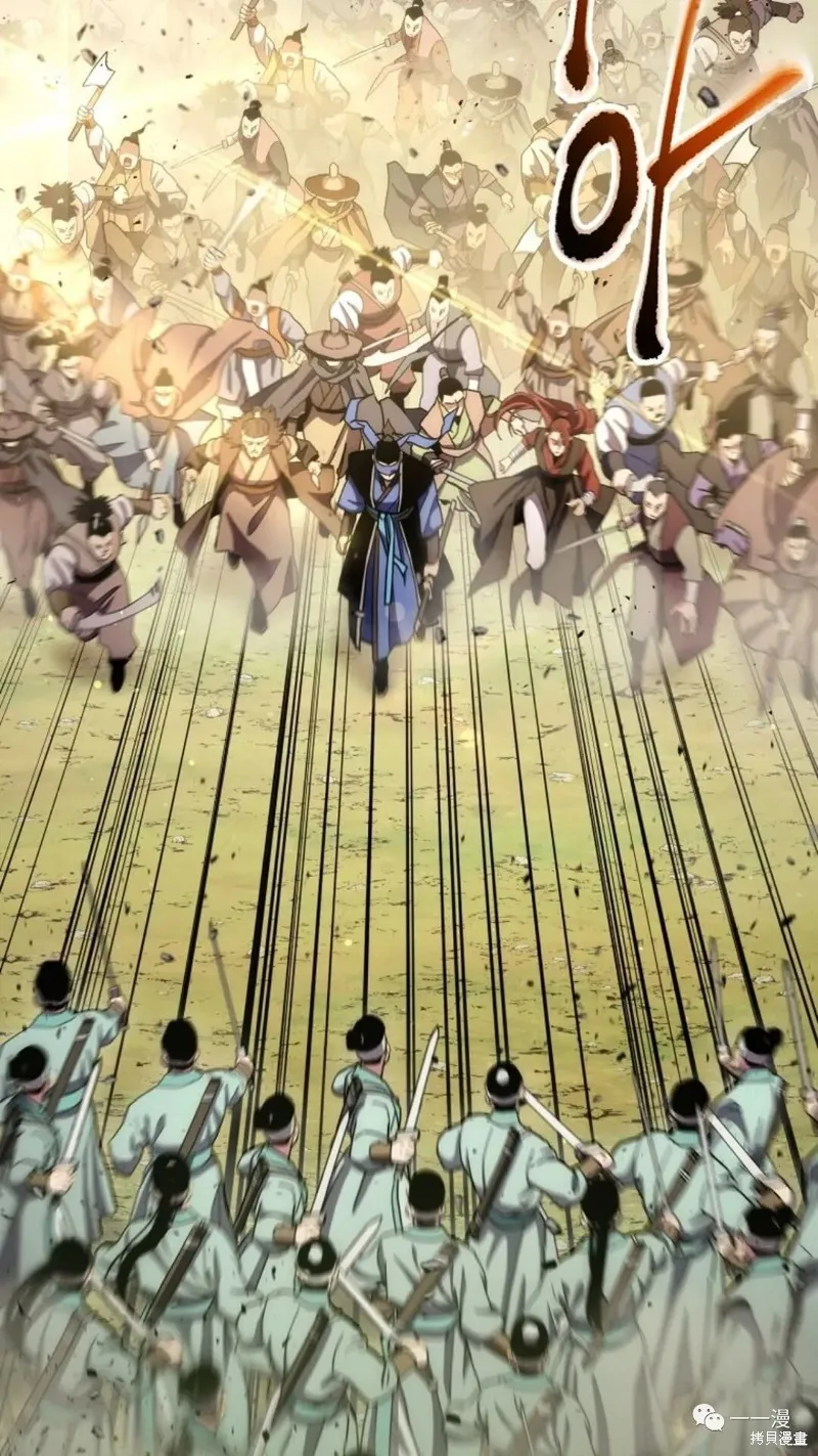 毒龍:修羅傳說,第109话,第52张