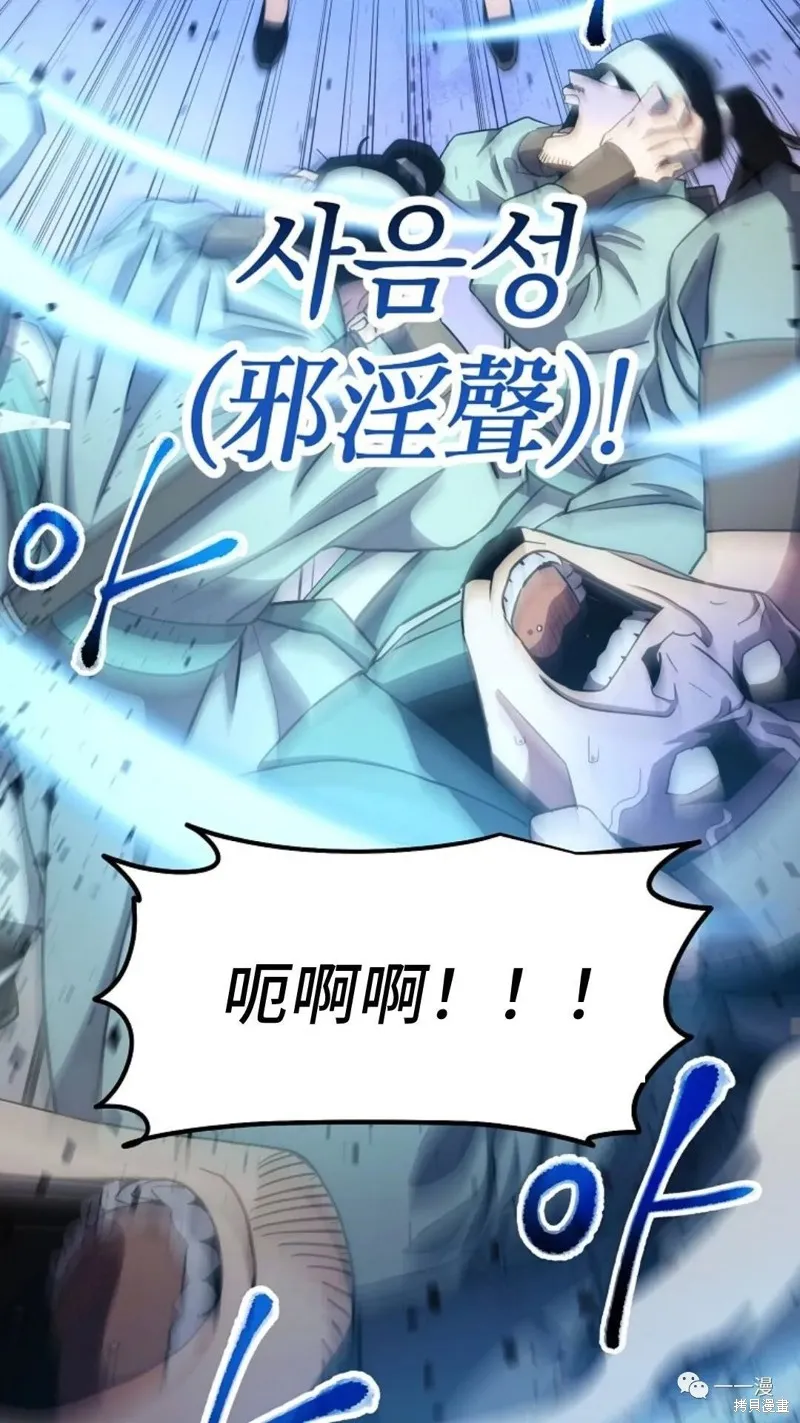 毒龍:修羅傳說,第109话,第56张