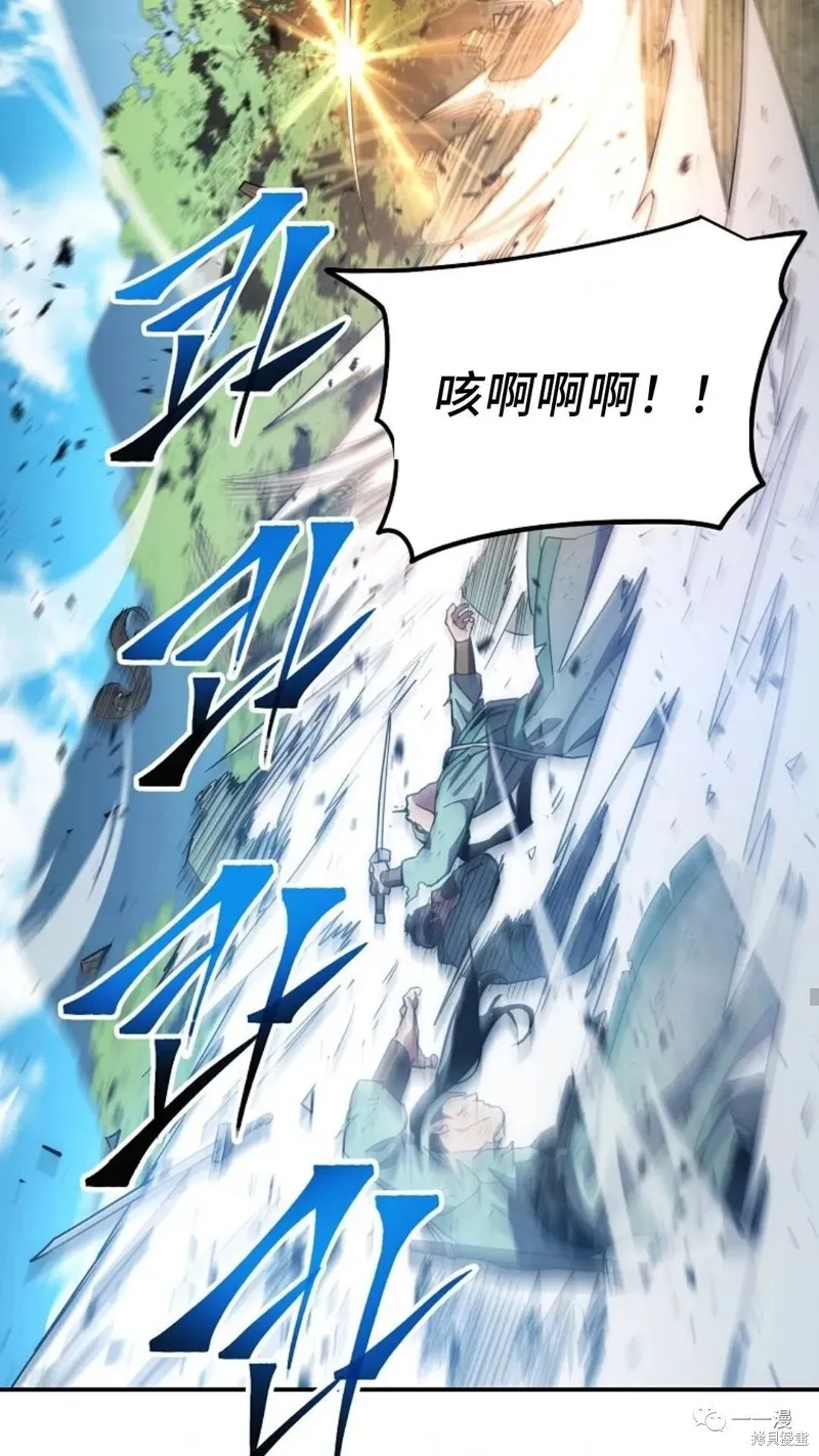毒龍:修羅傳說,第109话,第59张