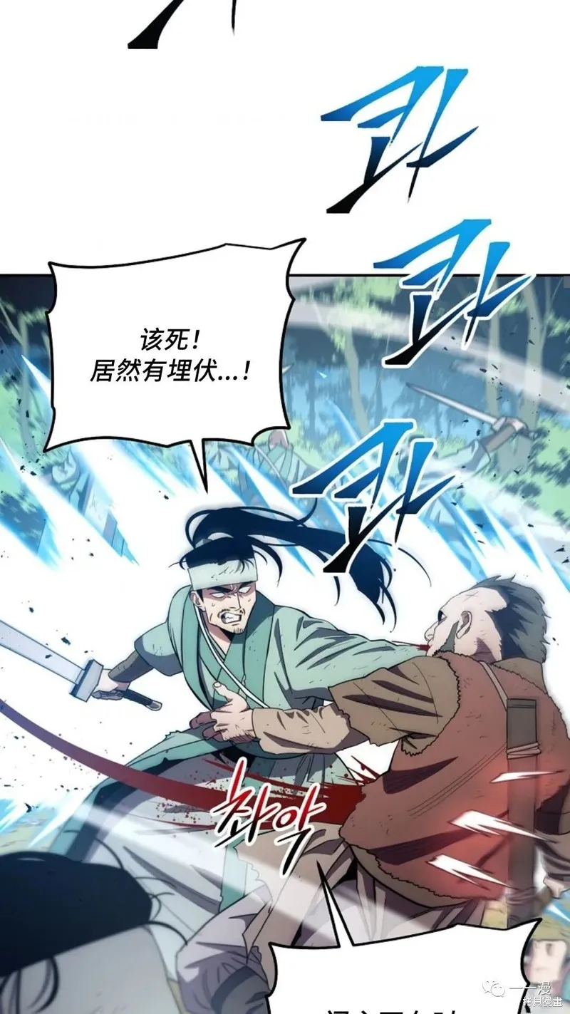 毒龍:修羅傳說,第109话,第60张