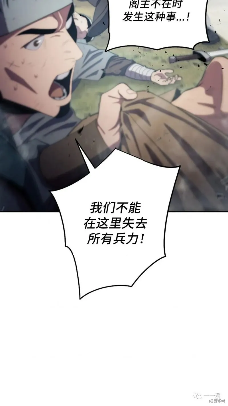 毒龍:修羅傳說,第109话,第61张