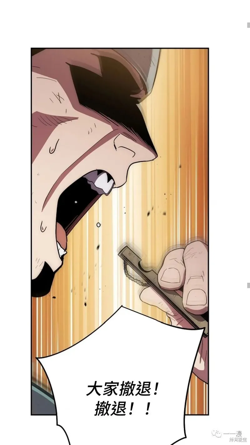 毒龍:修羅傳說,第109话,第62张