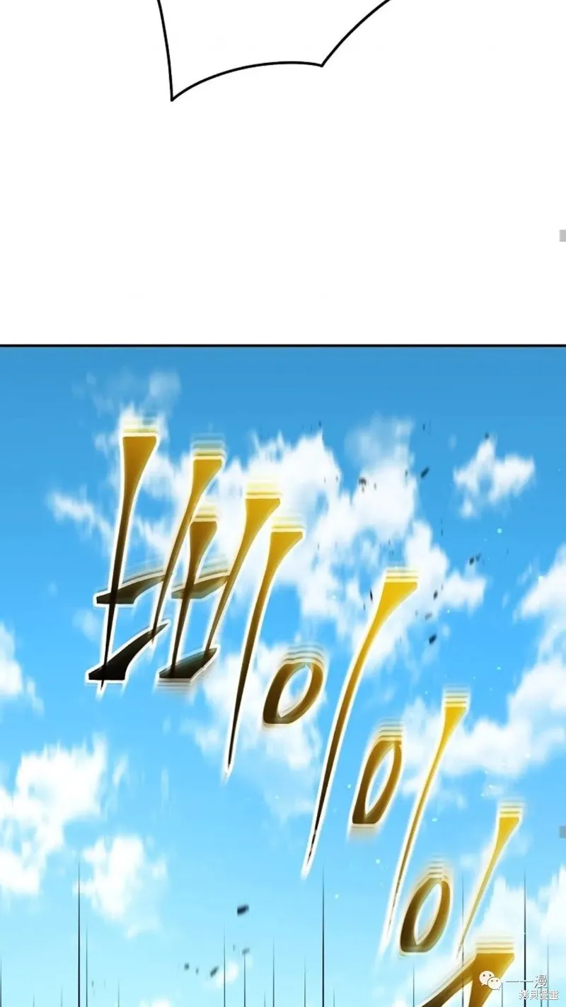 毒龍:修羅傳說,第109话,第63张