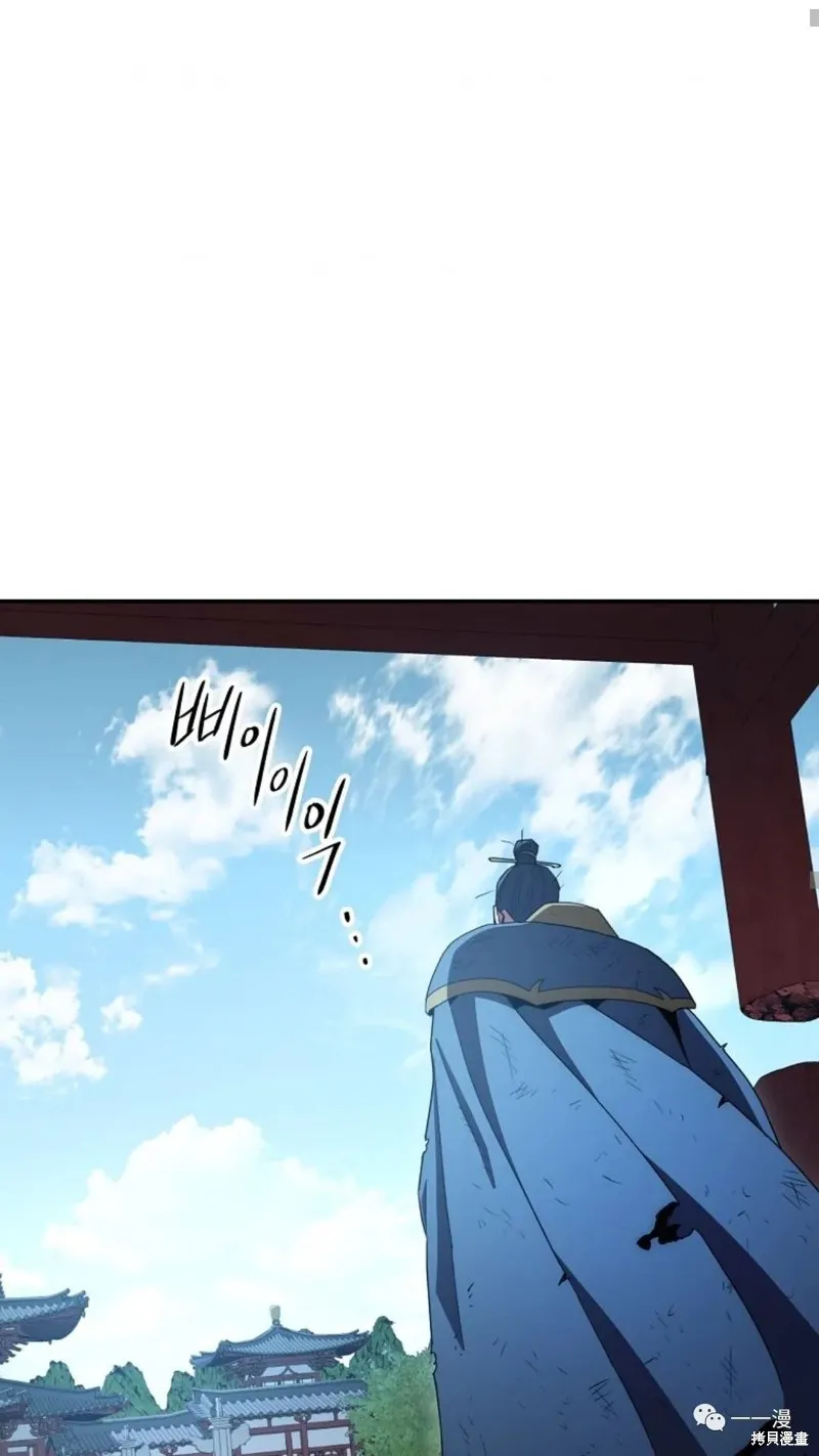 毒龍:修羅傳說,第109话,第65张