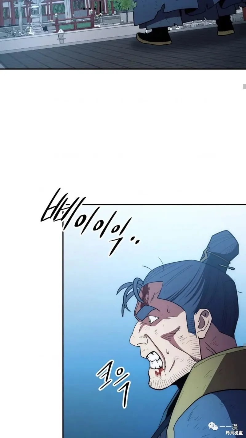 毒龍:修羅傳說,第109话,第66张