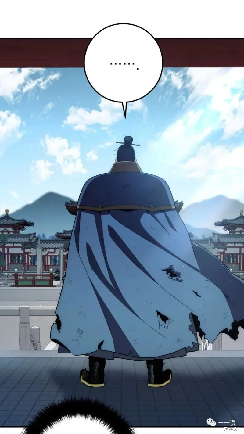 毒龍:修羅傳說,第109话,第69张