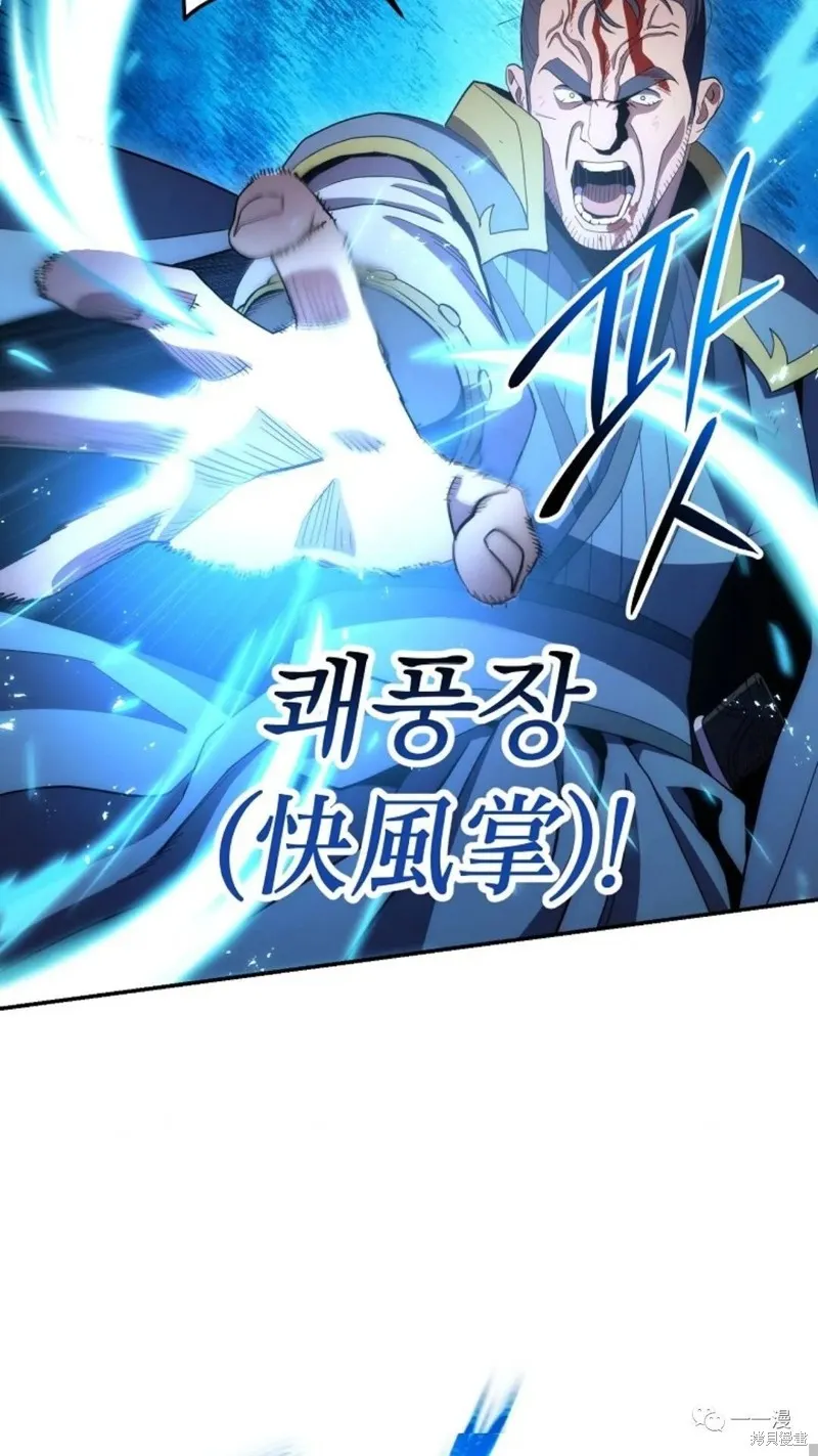 毒龍:修羅傳說,第109话,第7张