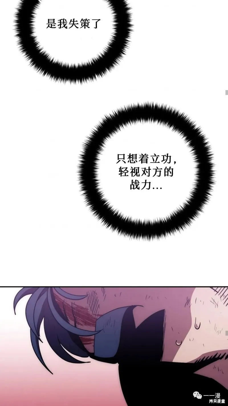 毒龍:修羅傳說,第109话,第70张