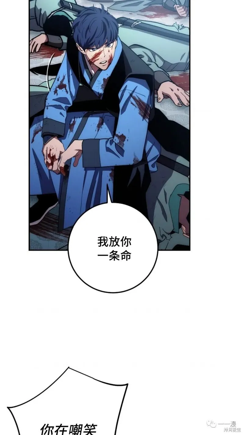 毒龍:修羅傳說,第109话,第75张