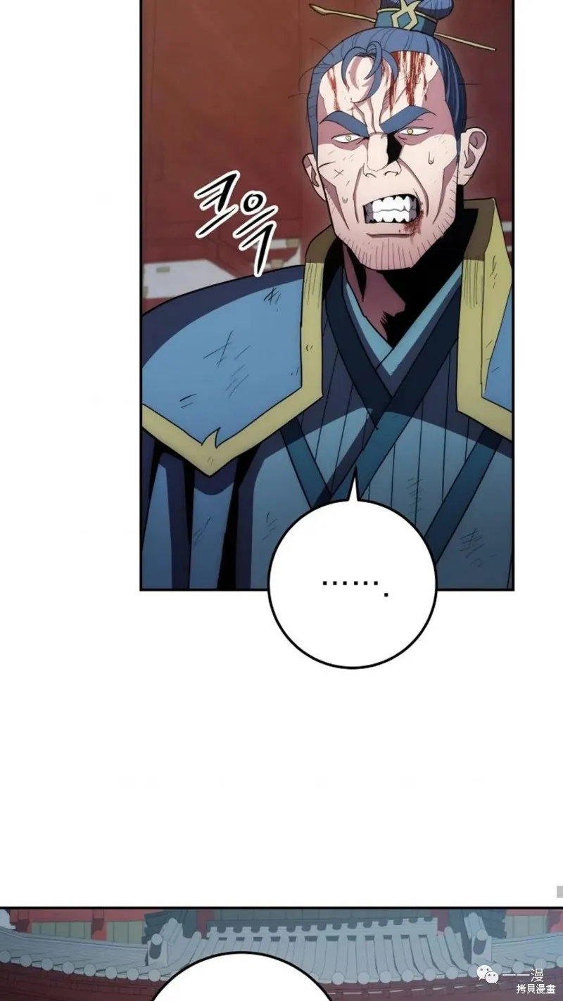 毒龍:修羅傳說,第109话,第80张