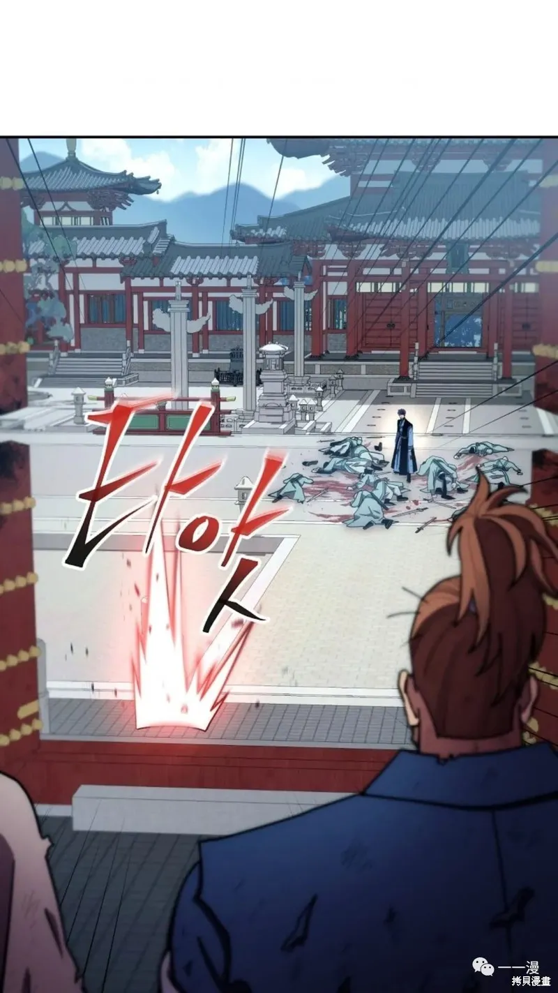 毒龍:修羅傳說,第109话,第83张