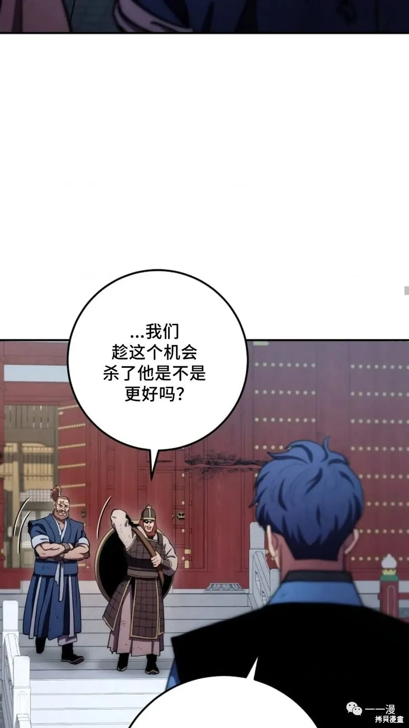 毒龍:修羅傳說,第109话,第84张