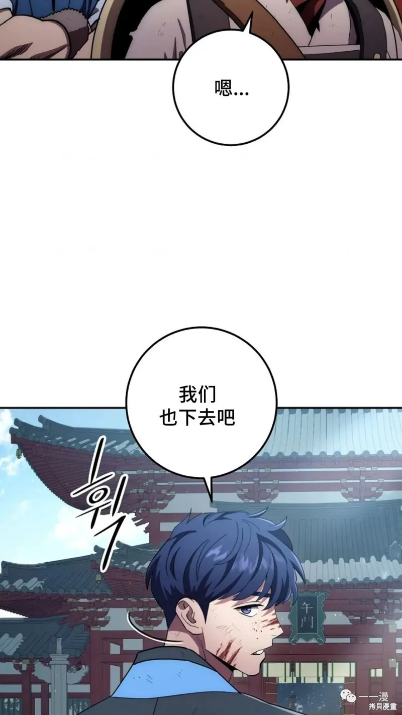 毒龍:修羅傳說,第109话,第86张