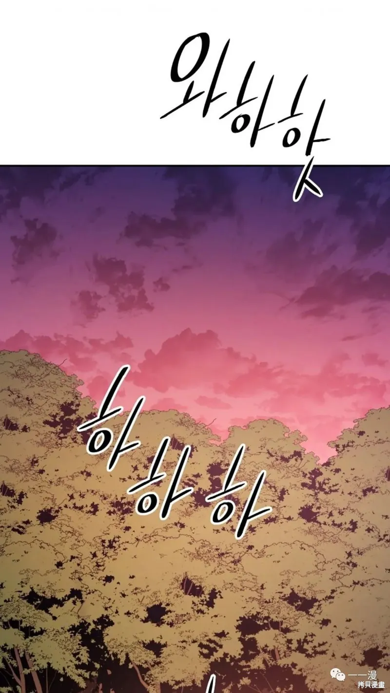 毒龍:修羅傳說,第109话,第93张