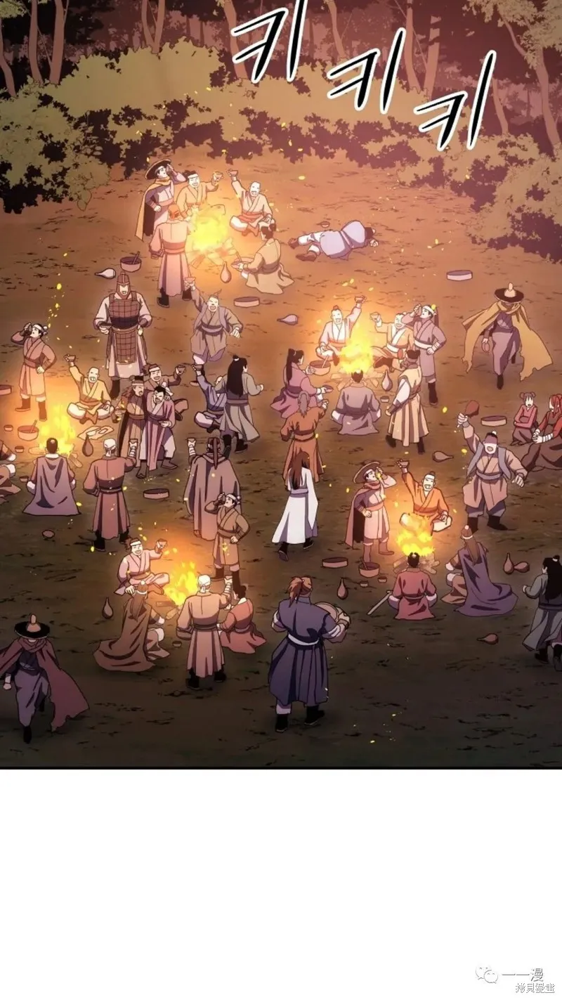 毒龍:修羅傳說,第109话,第94张