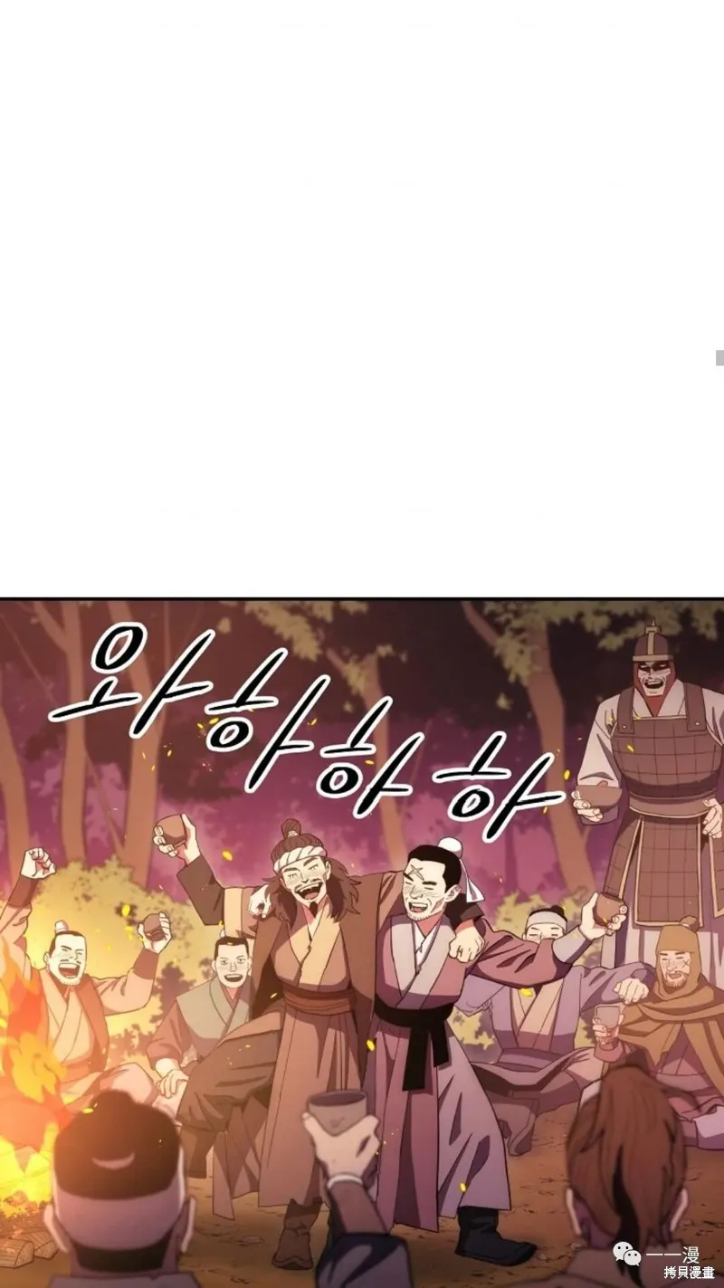 毒龍:修羅傳說,第109话,第95张