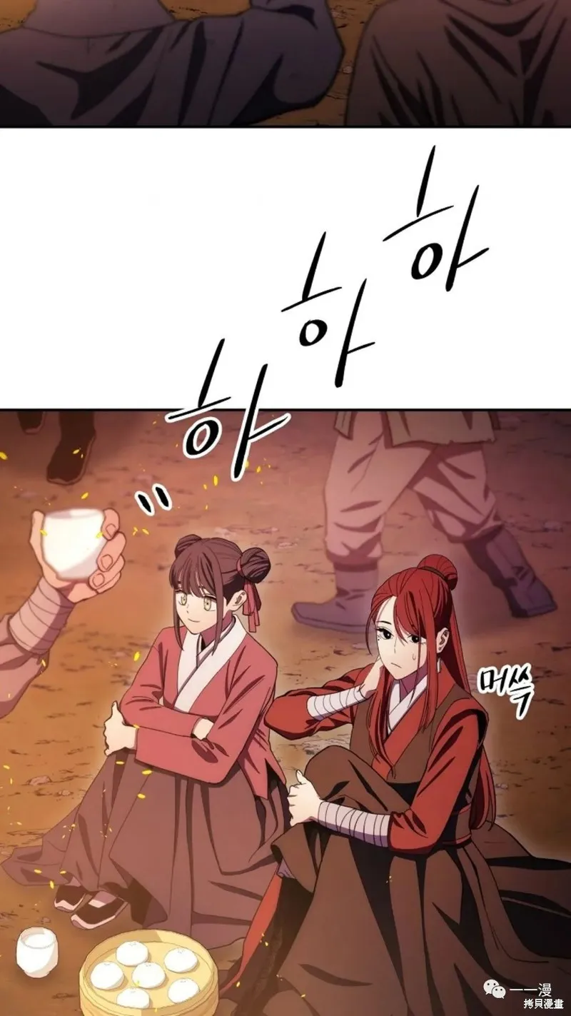 毒龍:修羅傳說,第109话,第96张