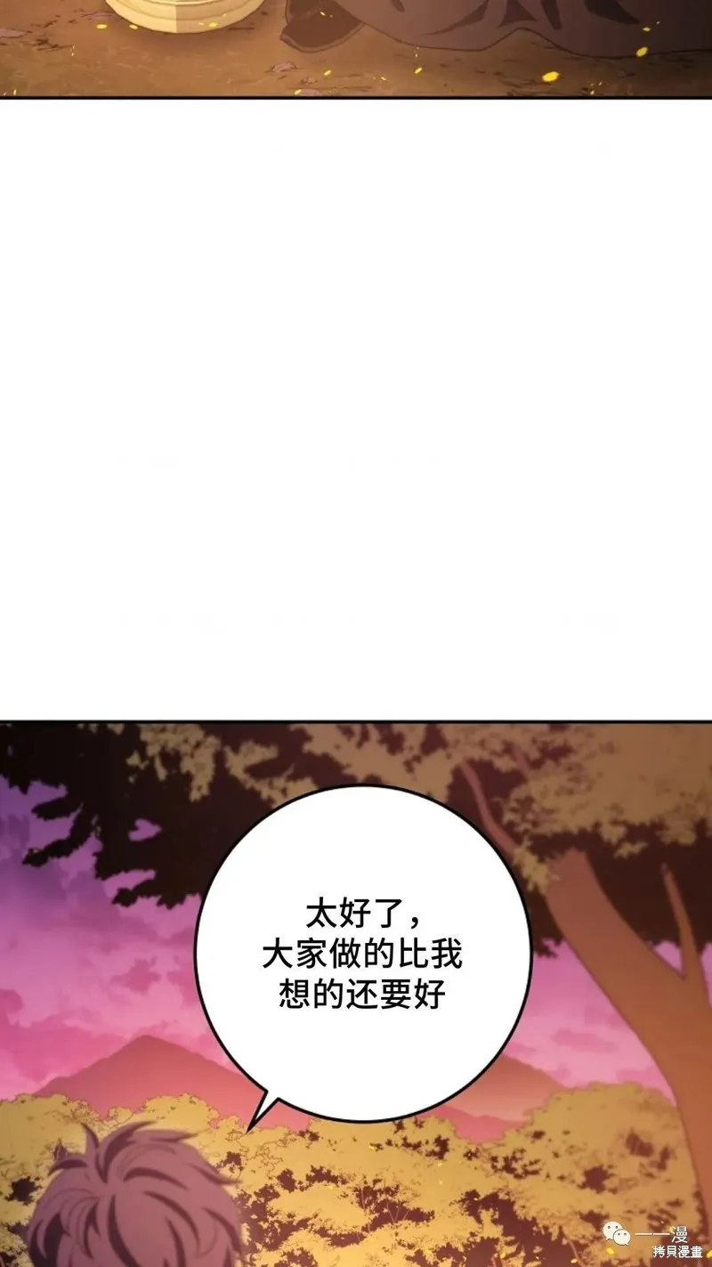 毒龍:修羅傳說,第109话,第97张