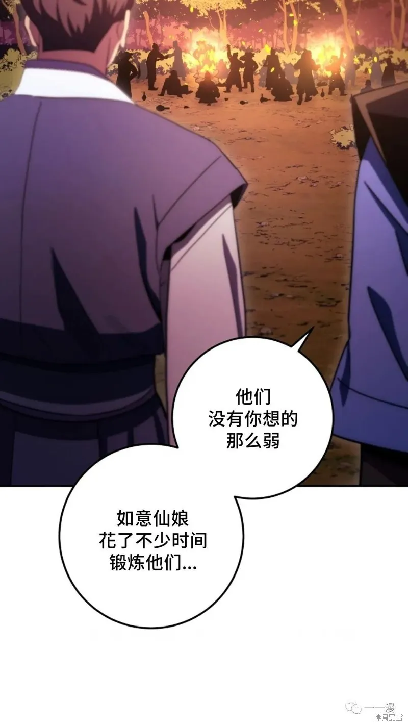 毒龍:修羅傳說,第109话,第98张