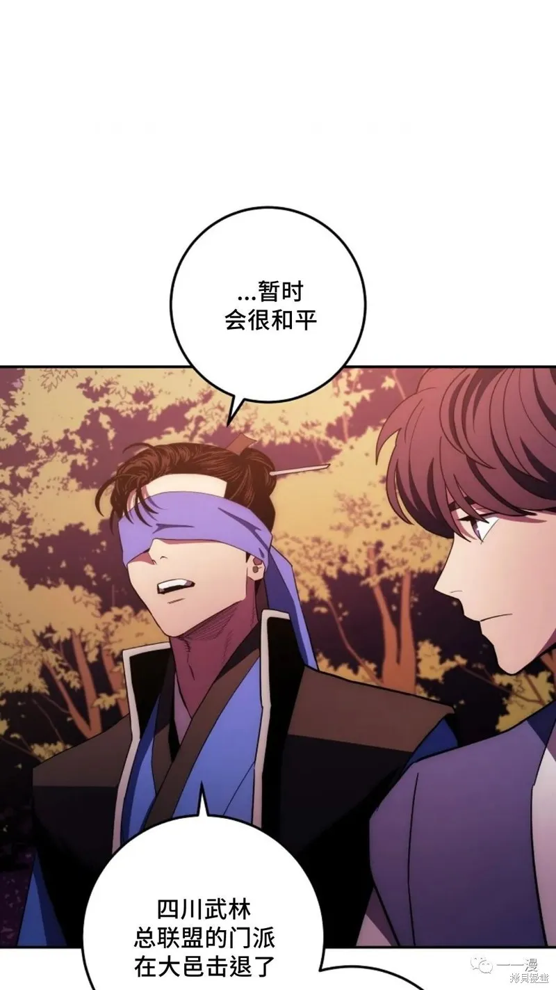 毒龍:修羅傳說,第109话,第99张
