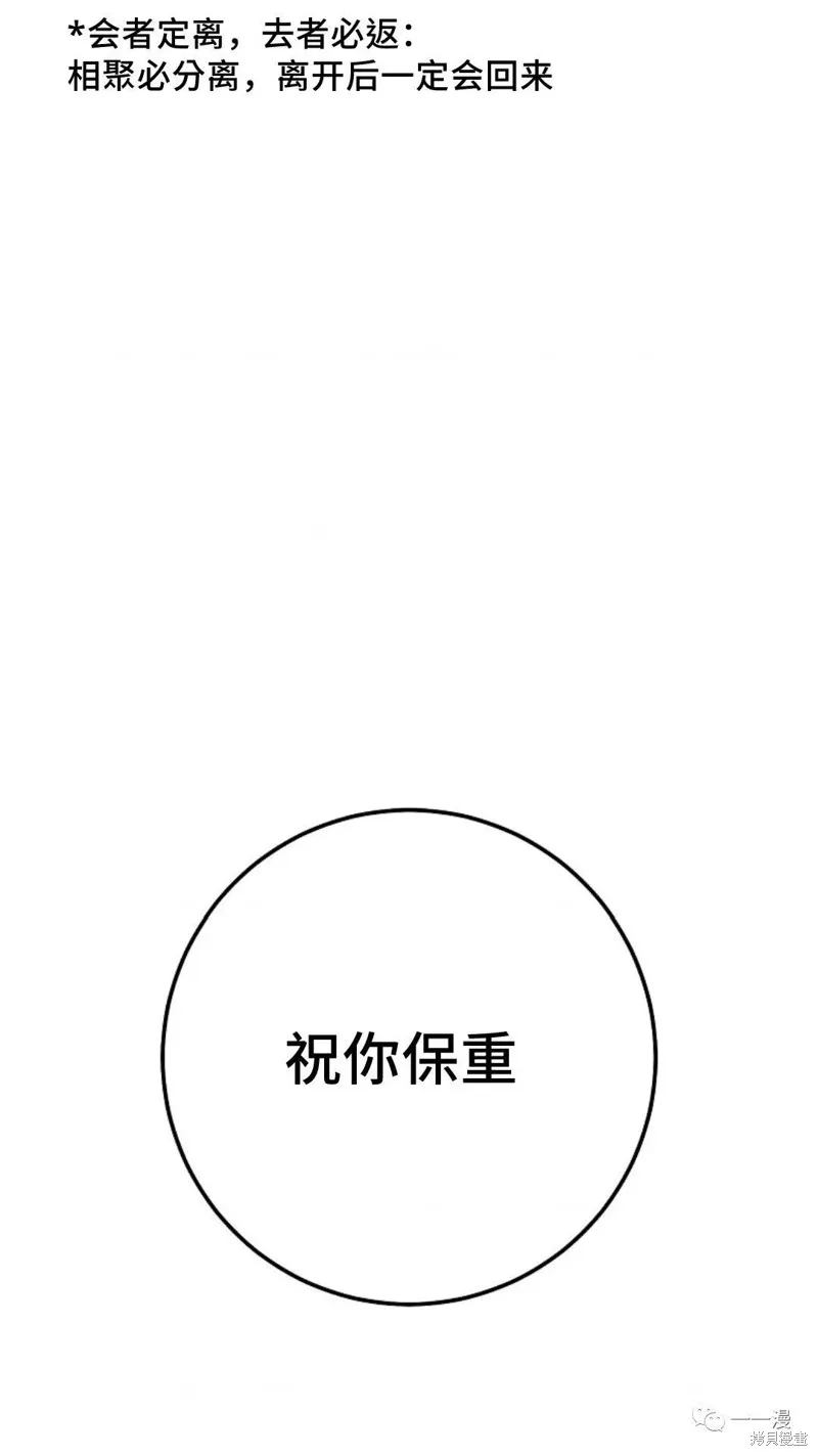 毒龍:修羅傳說,第131话,第100张